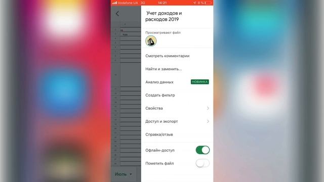 Первый и главный шаг к деньгам / учет расходов и доходов с телефона