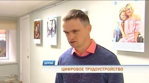 Пермская ТК "Рифей" о проекте ПКО ВОИ "Цифровое трудоустройство"