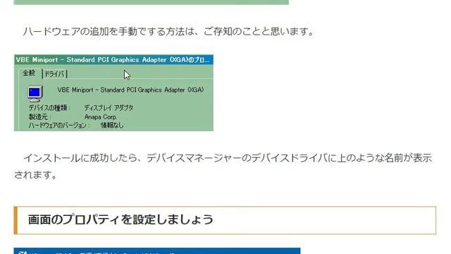Virtual BOX で、Windows 98 を快適に使う方法 смотреть онлайн