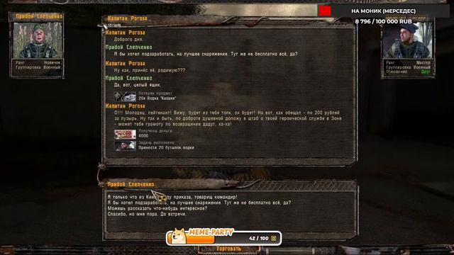 ☢ ТОТ САМЫЙ ПРИБОЙ СЛИПЧЕНКО (А НЕ ШУХАРТ) СТАЛКЕР: История Прибоя СТРИМ №1 ☢ смотреть онлайн