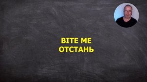 Учим фразы английского языка за чашкой кофе с носителем Марком Конкольским