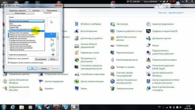 Как изменить курсор мыши смотреть онлайн