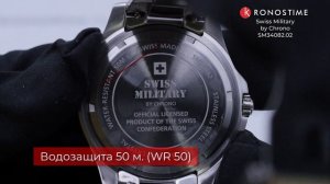 Swiss Military by Chrono SM34082.02 - KronosTime.RU обзор часов