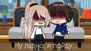 "Кукла вуду"--"Gacha life"