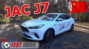 Один день с JAC J7   Тест Драйв