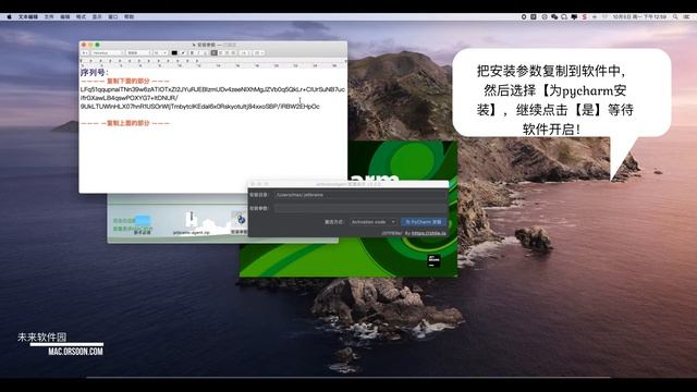 pycharm pro 2020 mac版安装和补丁使用教程
