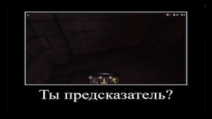 Муд Дорс Демотиватор