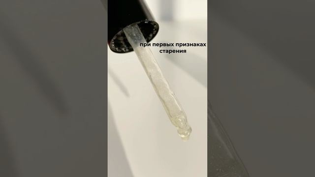 Если вы заметили первые признаки старения, это не повод менять привычный уход!