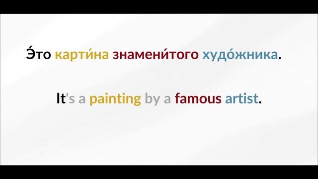 LEARN RUSSIAN - LESSON 78 (for beginners) смотреть онлайн