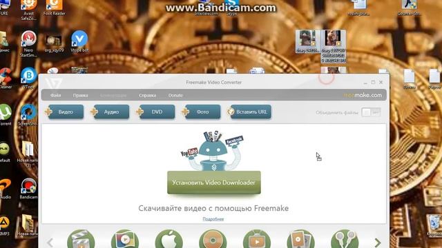 Как слепить видео с помощу  Freemake Video Converter
