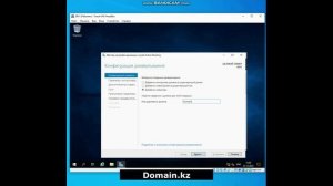 Тема 5. Установка и настройка Active Directory Windows Server 2019