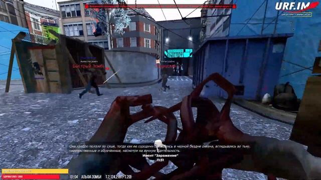 КАК МЫ ПРОИГРАЛИ НОВЫЙ ЗОМБИ-ИВЕНТ! НА HL:ALYX RP URF.IM Garry's Mod URF.IM