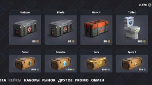 Глобальное открытие кейсов в блок страйк .