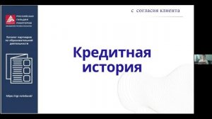 Волосова Елена_ Кредитование юридических лиц - дополнительный доход риэлтора и ипотечного брокера