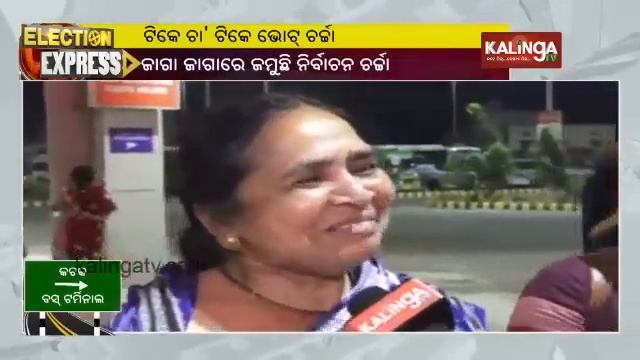 Odisha General Elections 2024: Decoding mood of voters in Cuttack Netaji Bus Terminal || KalingaTV