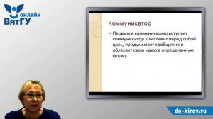 Профессиональная коммуникация как предмет изучения