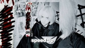 ФРИК ПАТИ – Одни (speed up)