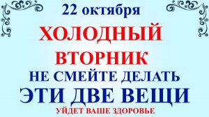 22 октября Яков День. Что нельзя делать 22 октября. Народные традиции и приметы