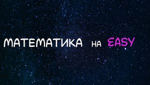 Давайте знакомиться.