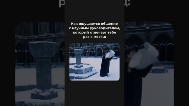 Вот и поговорили  #shorts #студенты #научныйруководитель #диплом #университет #учеба