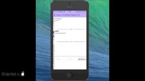 Обзор приложения iScientist App