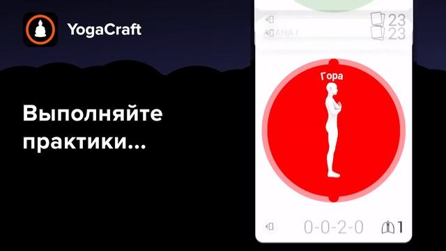 Yogacraft — Йога в карточках (Preview) смотреть онлайн