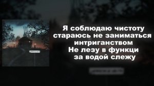Гуф - Правила Дома | ТЕКСТ ПЕСНИ | lyrics | СИНГЛ |