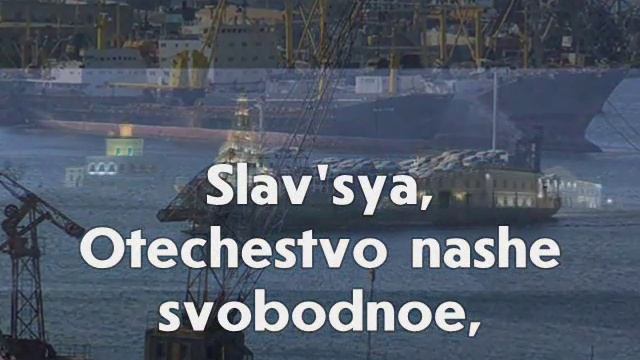 Russian Federation National Anthem- Russian lyrics смотреть онлайн