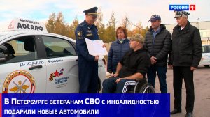 В Петербурге ветеранам СВО с инвалидностью подарили новые автомобили