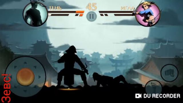 Shadow Fight 2 : БОЙ С "ИГЛОЙ" смотреть онлайн