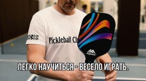 Пиклбол в Tennis Capital - групповые и индивидуальные занятия, турниры по Pickleball, аренда кортов