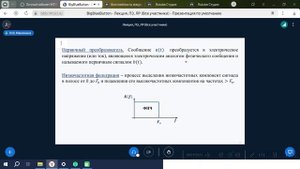 Общая теория связи 1 лекция