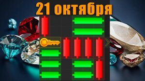 МИНИ ИГРА ХАМСТЕР КОМБАТ 21 ОКТЯБРЯ. HAMSTER COMBAT MINI GAME