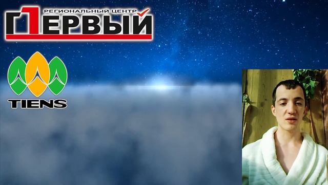 TIENS или Первый Региональный Рязань смотреть онлайн