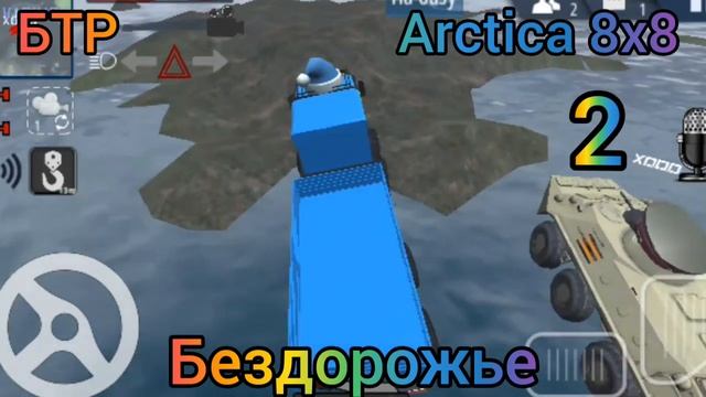 БТР 🆚 Arctica 8x8 #ORSO смотреть онлайн