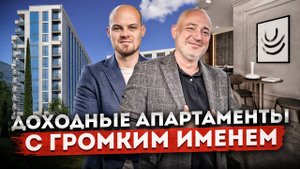 Доходная недвижимость с громким именем! Апартаменты у моря в "Cosmos Кurortny (Космос Курортный)"