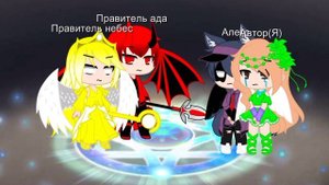 Гача клип Легенда об одной любви ❤⭐