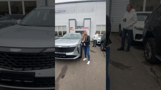 Отзыв о покупке Geely Atlas II в автосалоне "Автоплюс"