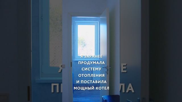 Отзыв собственницы о своём доме. Система отопления в каркасном доме.