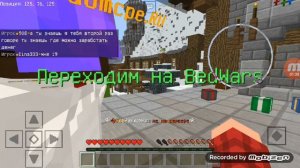Как зайти на сервер Майнкрафт пе! Бед варс