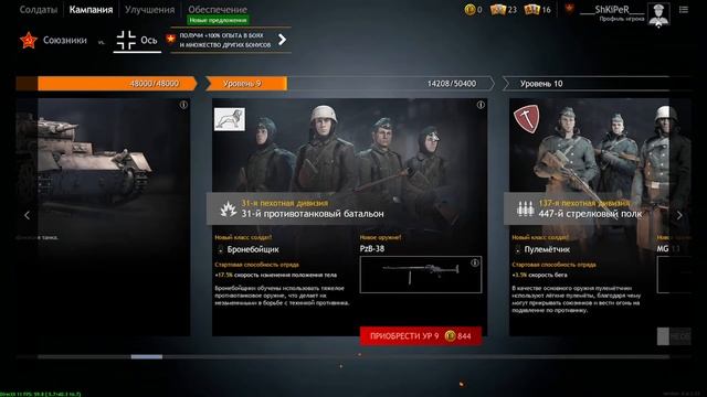 БИТВА ЗА МОСКВУ В #_ENLISTED_# Качаем отряды по обе стороны фронта