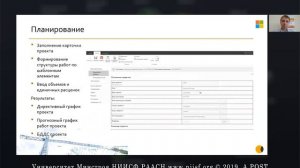 Вебинар :"Планирование, учёт и контроль инвестиционного проекта"