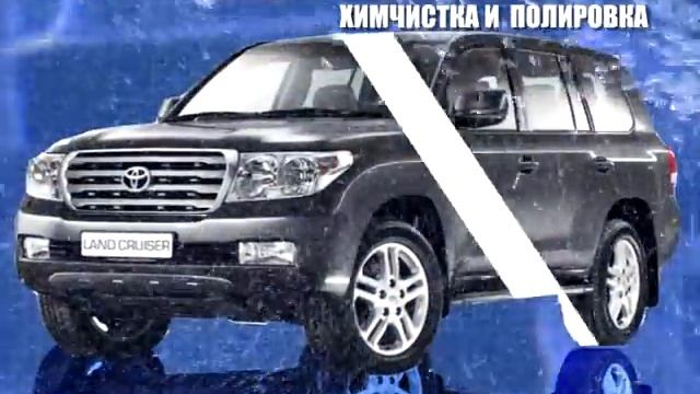 Реклама автомойки "Юбилейный" смотреть онлайн