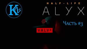 HL-Alyx-VR-нарезка #3