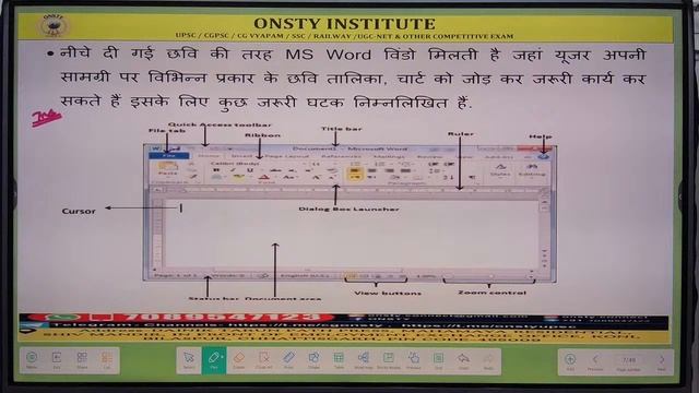 C.G VYAPAM BATCH ( COMPUTER - MS OFFICE PART-1) смотреть онлайн
