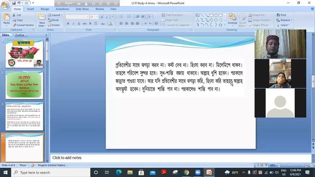 Class Four,Chapter:3,Protibeshir Sathe Valo Bebhar
