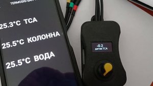 WiFi термометр TERMOSIG-SAN V2.калибровка датчиков