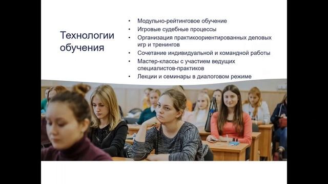 Юриспруденция Тверской государственный университет смотреть онлайн