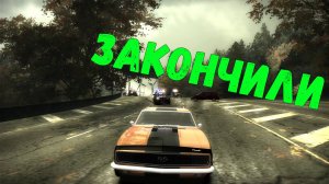 Финал погонь || Need for Speed: Most Wanted - 38