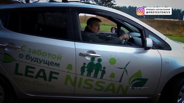 Nissan Leaf электромобиль с японского аукциона! ProTestDrive. Тест драйв доступной электрички! смотреть онлайн